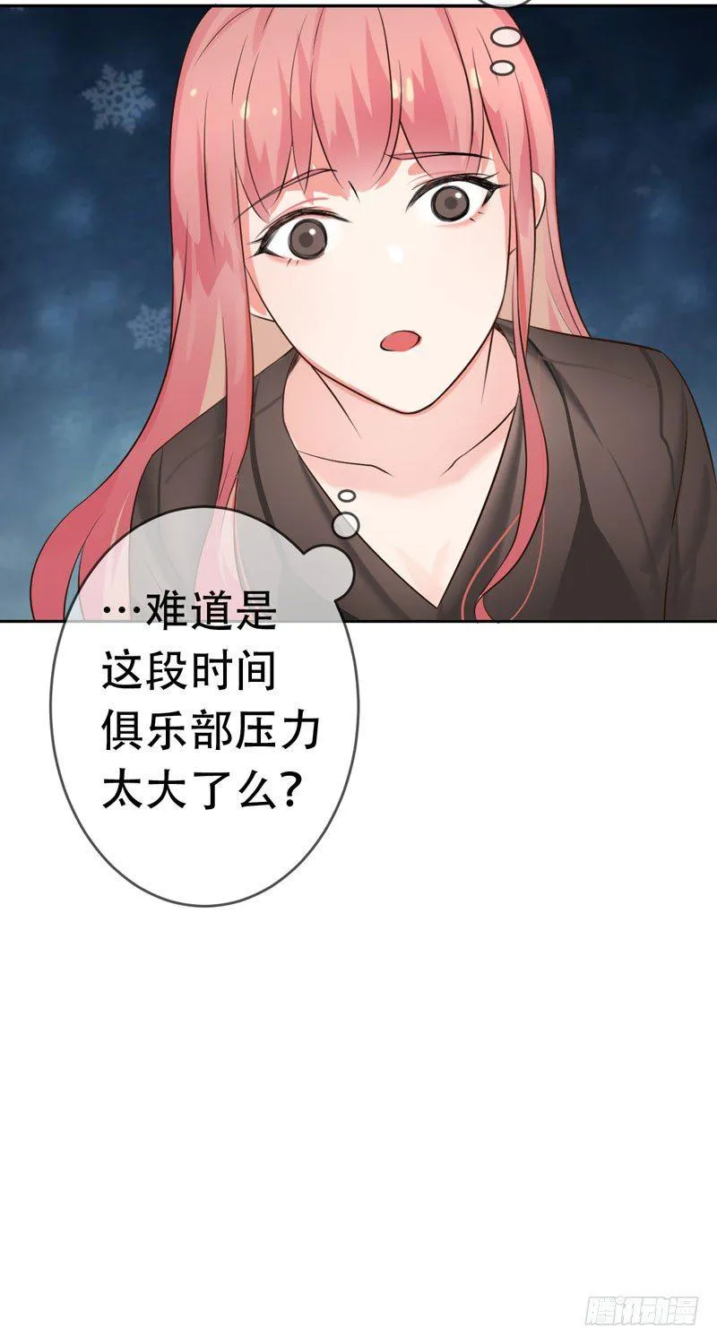 第三十一章：东窗事发！ 第44页