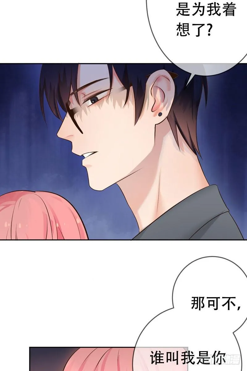 第三十一章：东窗事发！ 第47页