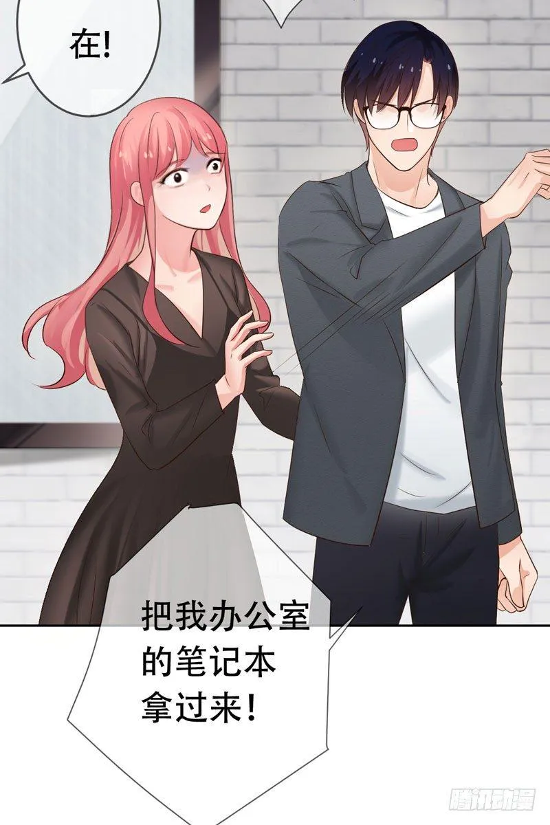 第三十一章：东窗事发！ 第49页