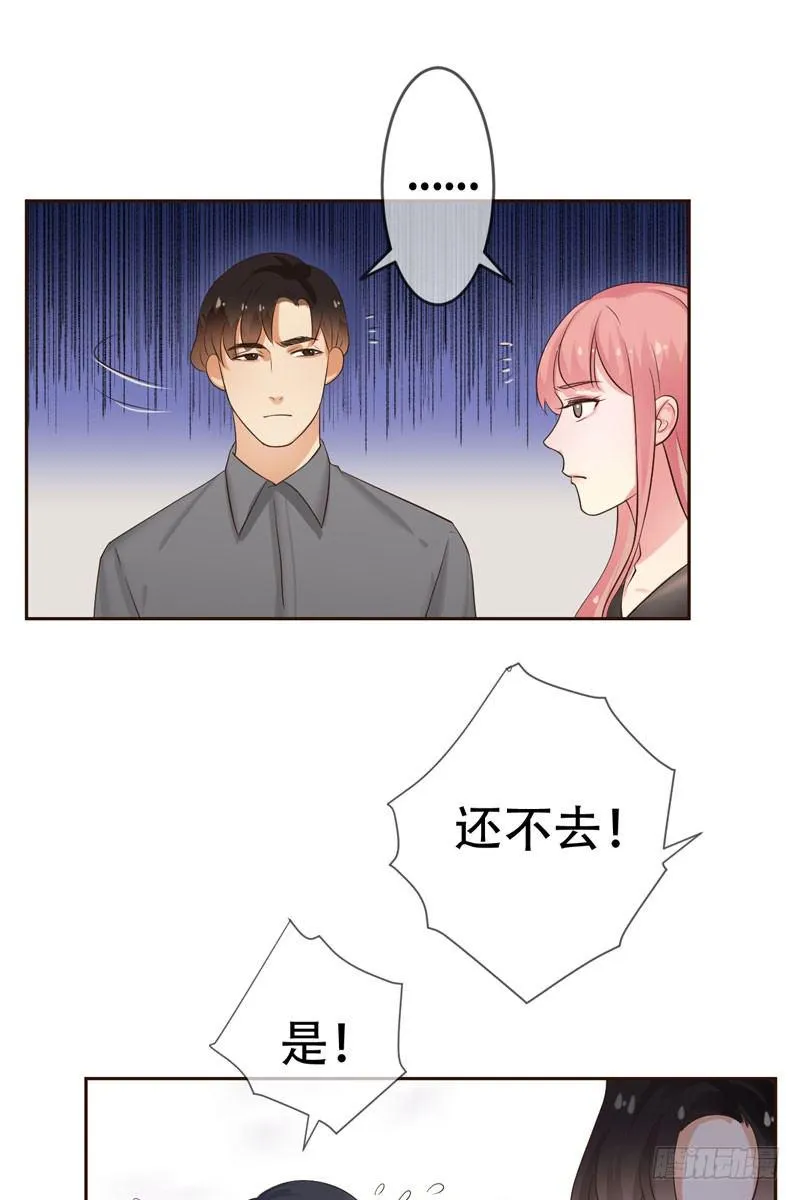 第三十一章：东窗事发！ 第50页