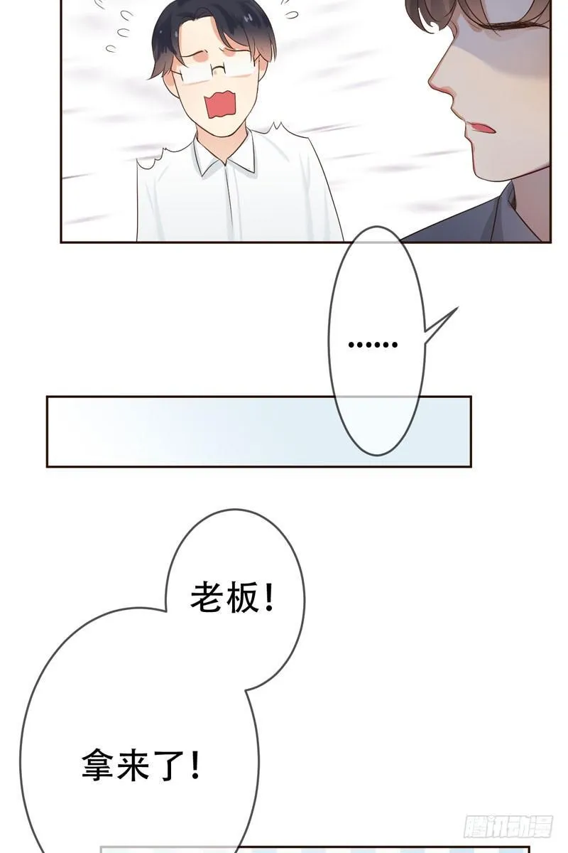 第三十一章：东窗事发！ 第51页