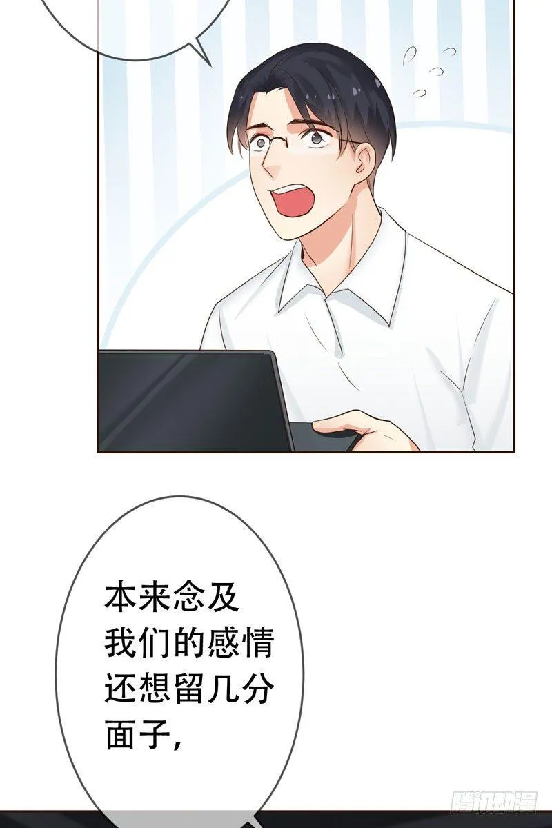 第三十一章：东窗事发！ 第52页