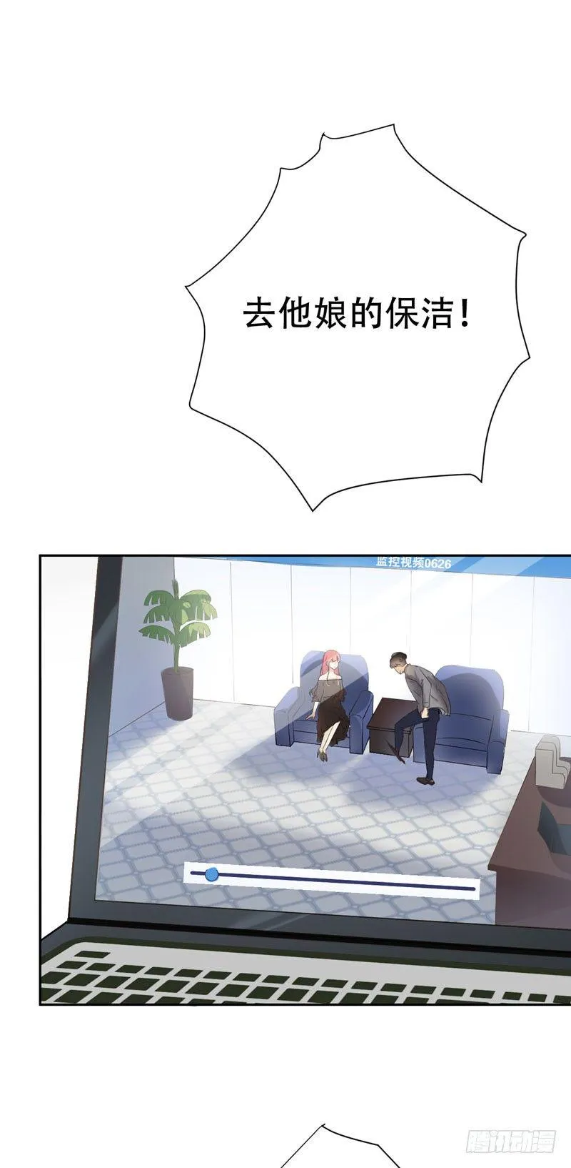 第三十一章：东窗事发！ 第55页