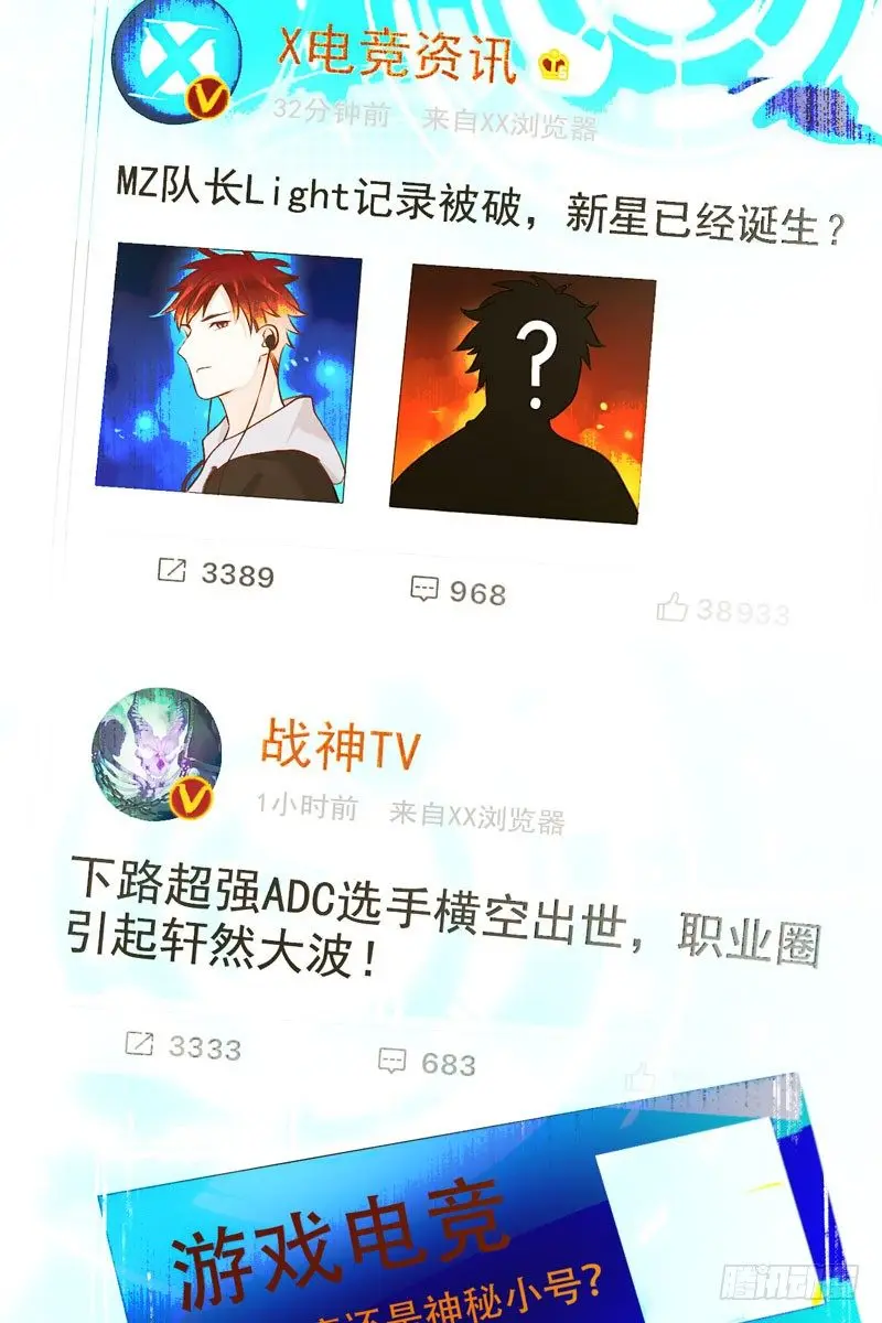 第三十话：新星的诞生 第2页
