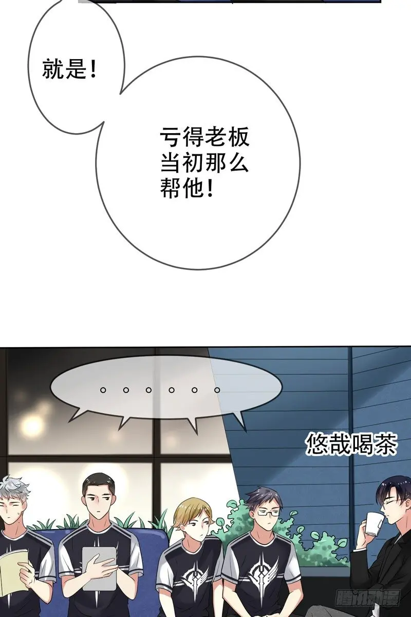 第三十话：新星的诞生 第7页