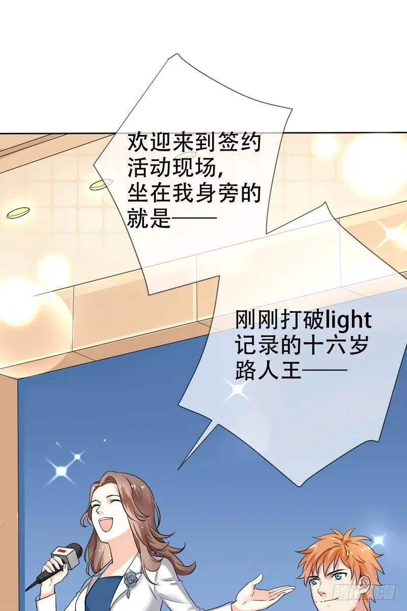 第三十话：新星的诞生 第15页