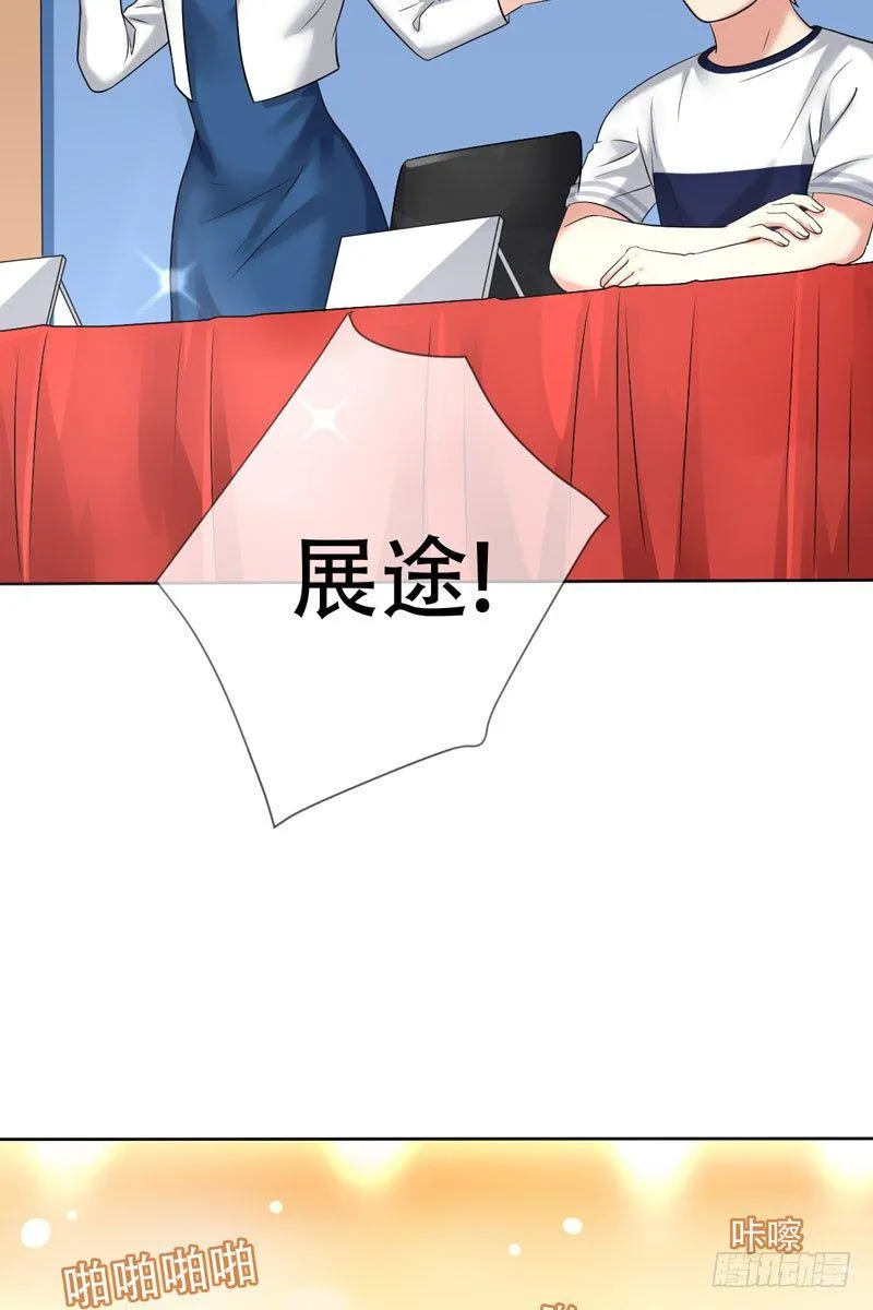 第三十话：新星的诞生 第16页