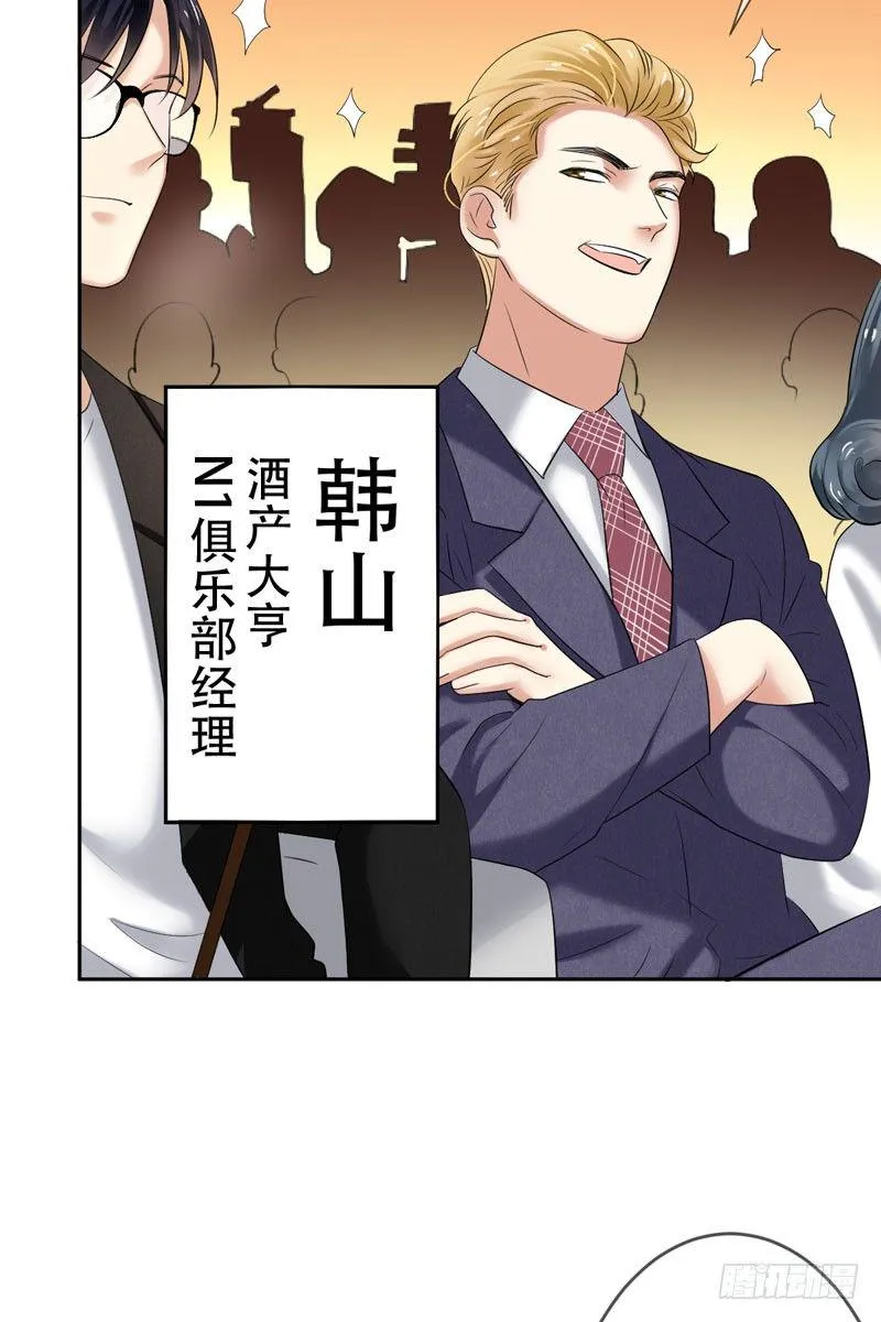 第三十话：新星的诞生 第18页
