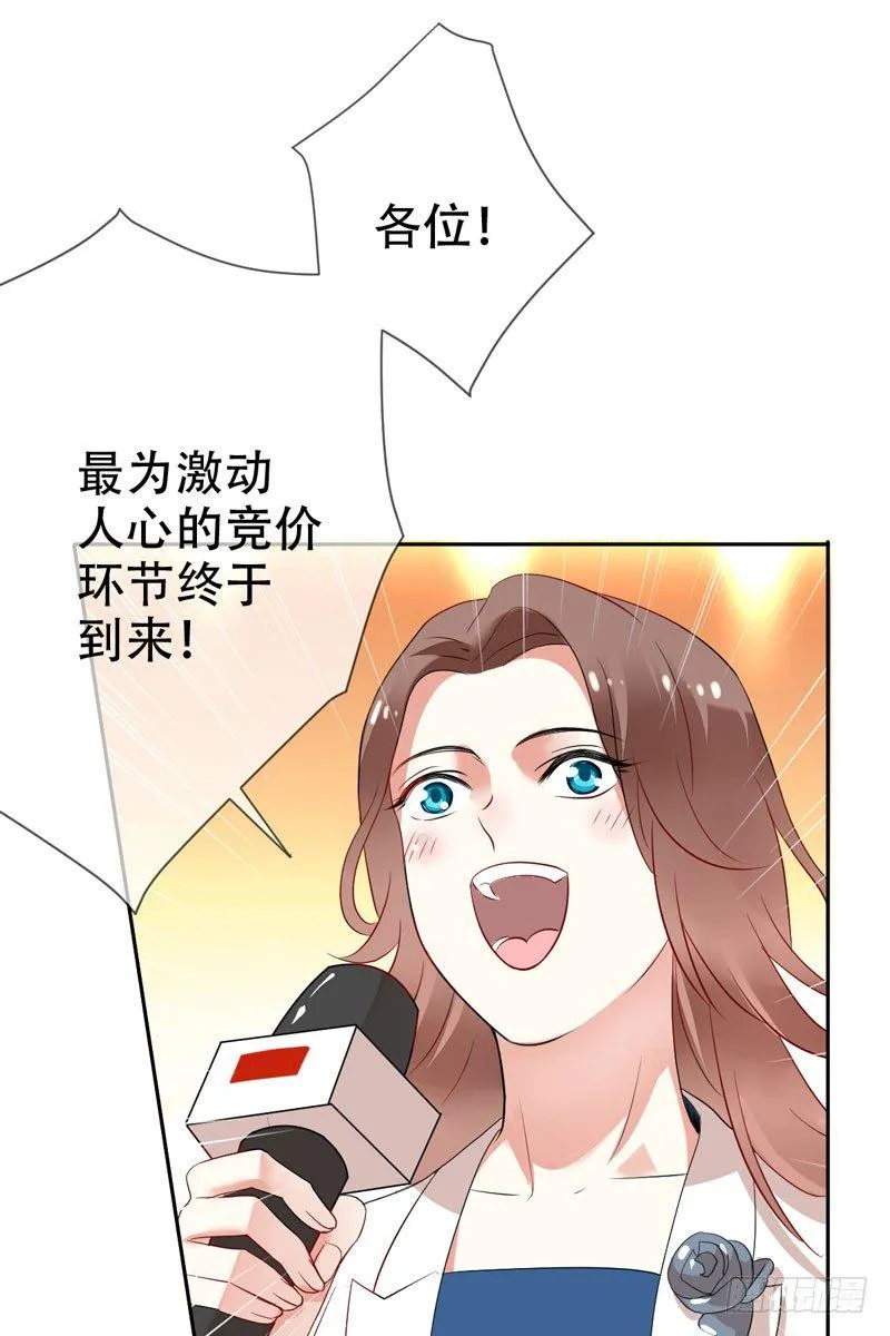 第三十话：新星的诞生 第20页