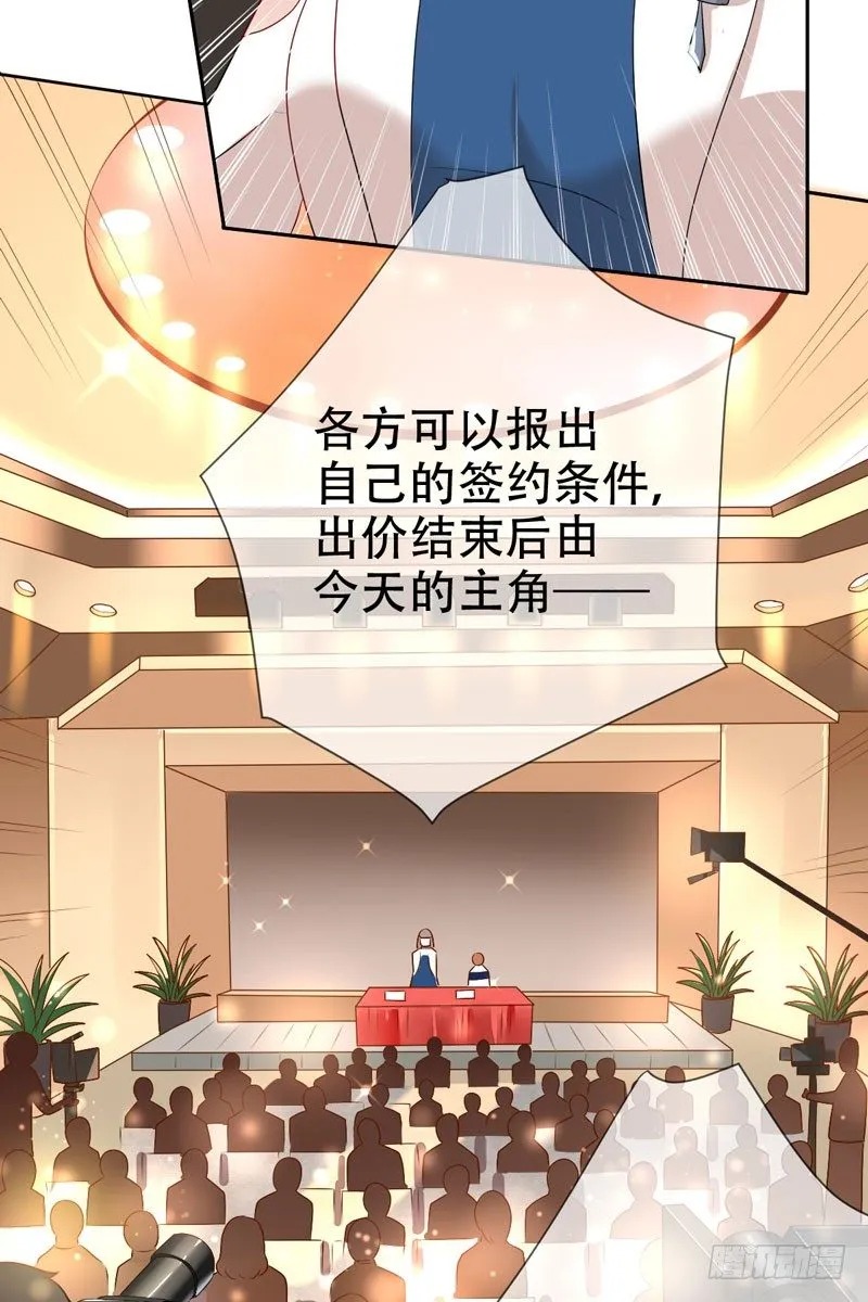 第三十话：新星的诞生 第21页