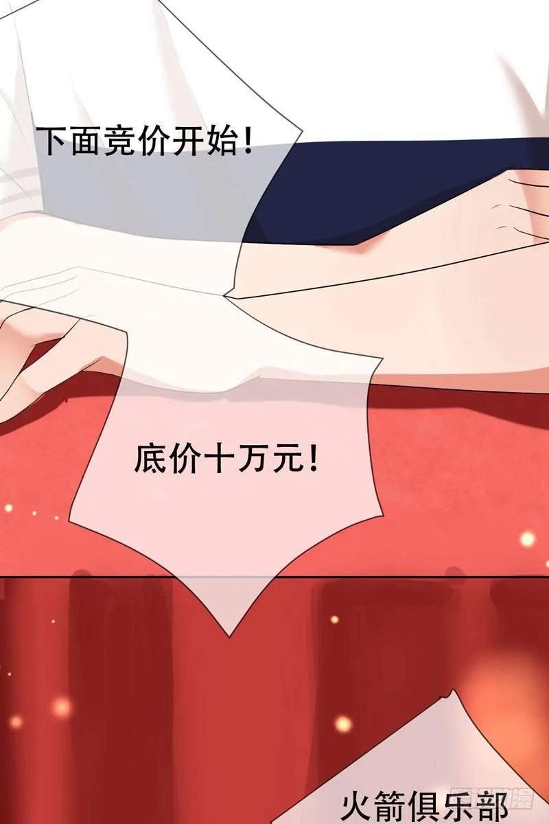 第三十话：新星的诞生 第23页
