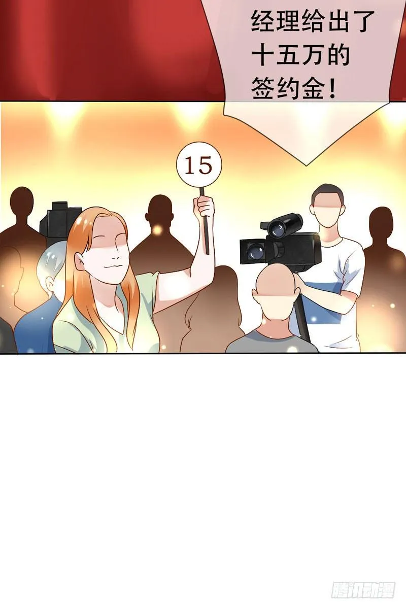 第三十话：新星的诞生 第24页