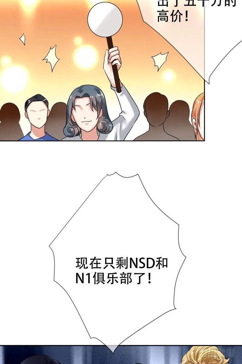 第三十话：新星的诞生 第26页