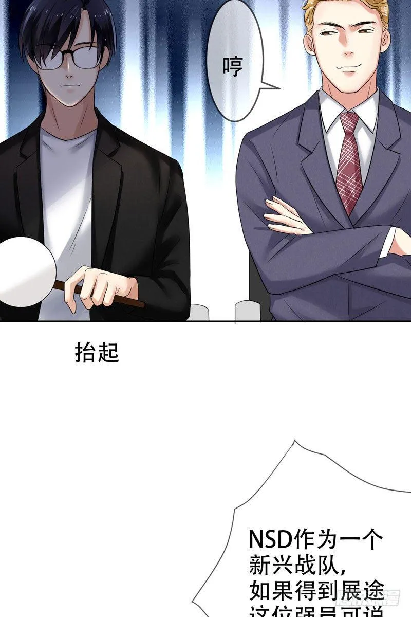 第三十话：新星的诞生 第27页