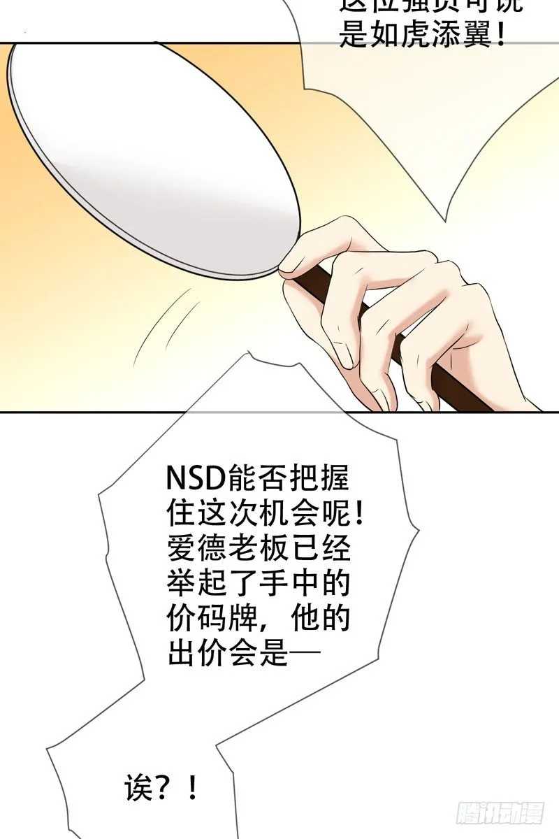 第三十话：新星的诞生 第28页