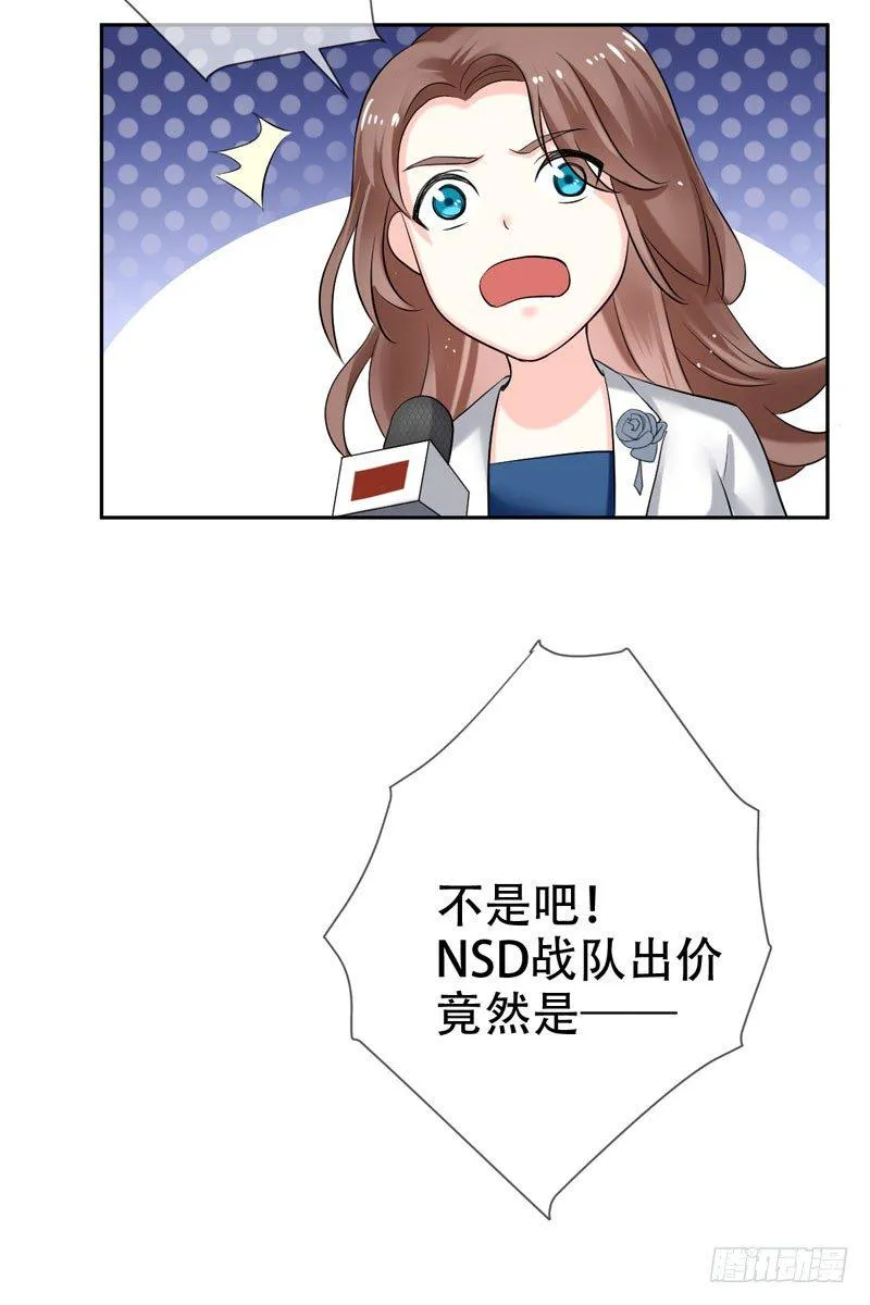 第三十话：新星的诞生 第29页