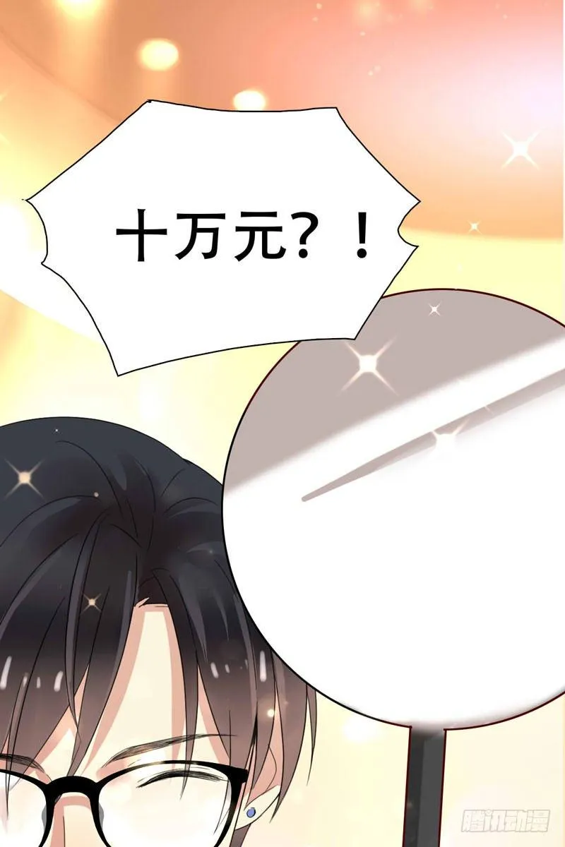 第三十话：新星的诞生 第30页
