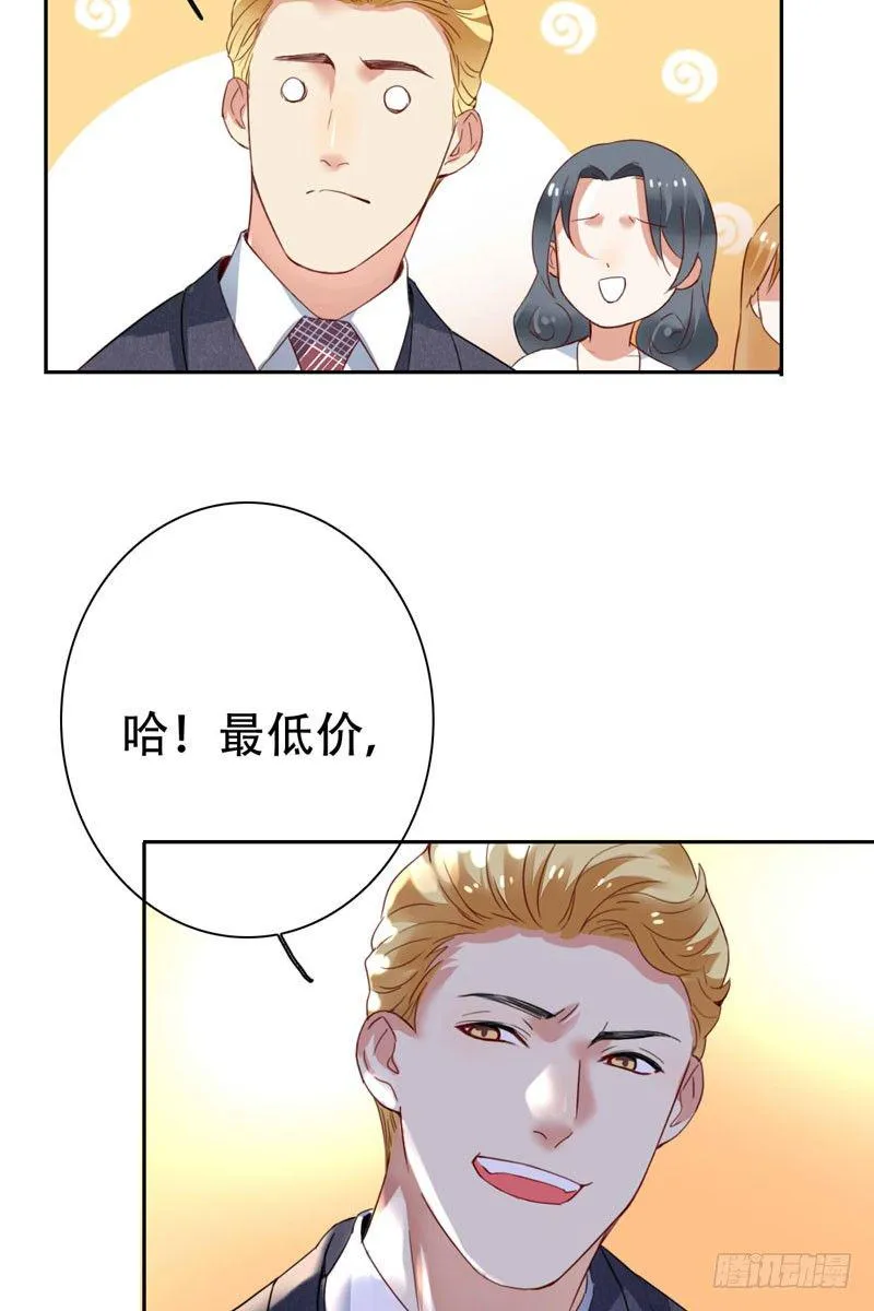 第三十话：新星的诞生 第32页
