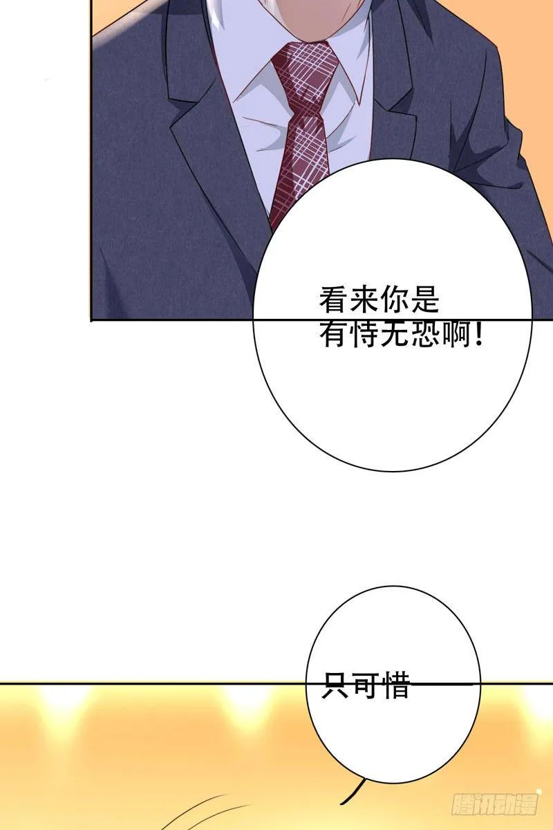 第三十话：新星的诞生 第33页