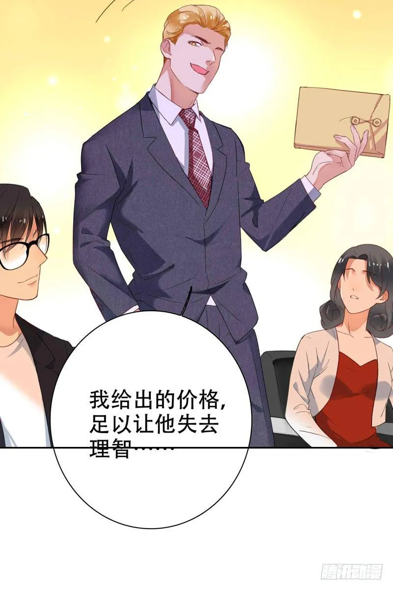第三十话：新星的诞生 第34页