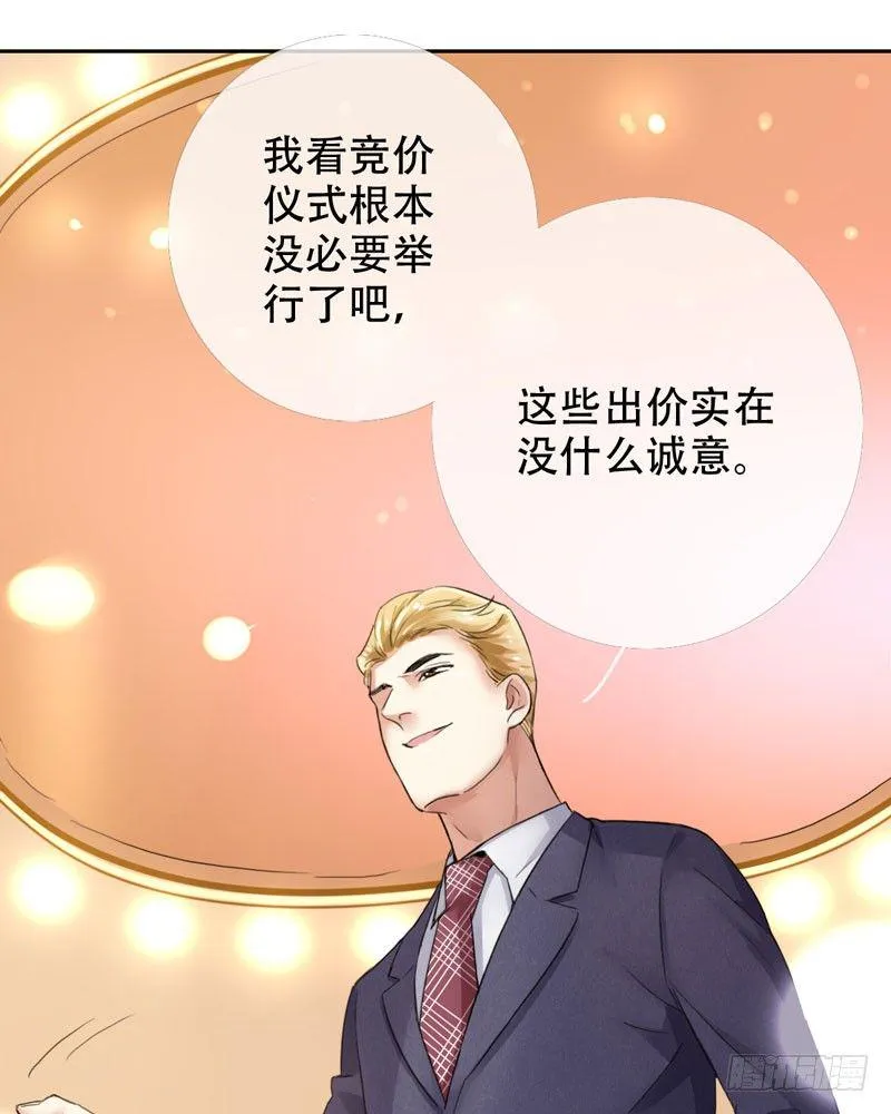 第三十话：新星的诞生 第35页