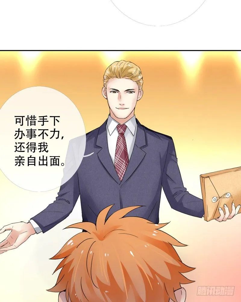 第三十话：新星的诞生 第37页