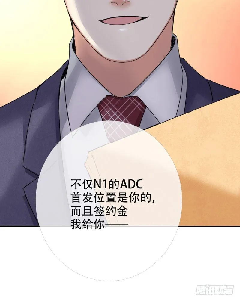 第三十话：新星的诞生 第40页
