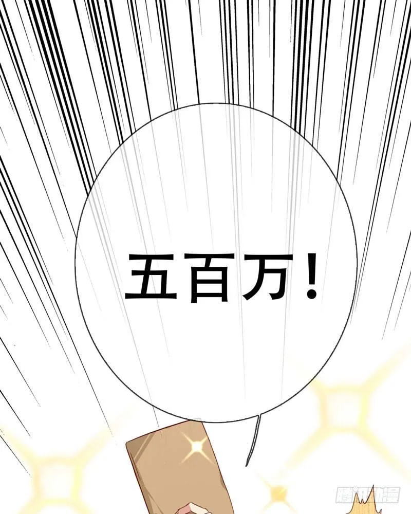 第三十话：新星的诞生 第41页