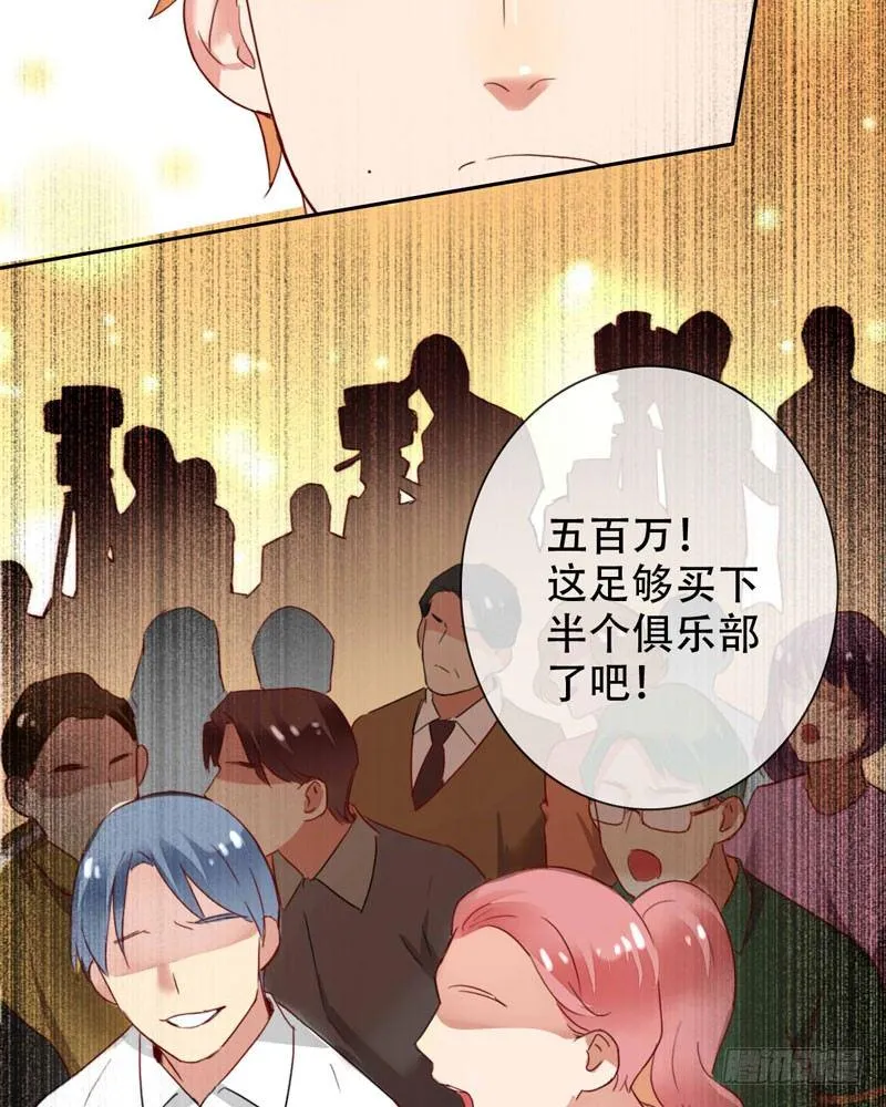 第三十话：新星的诞生 第44页