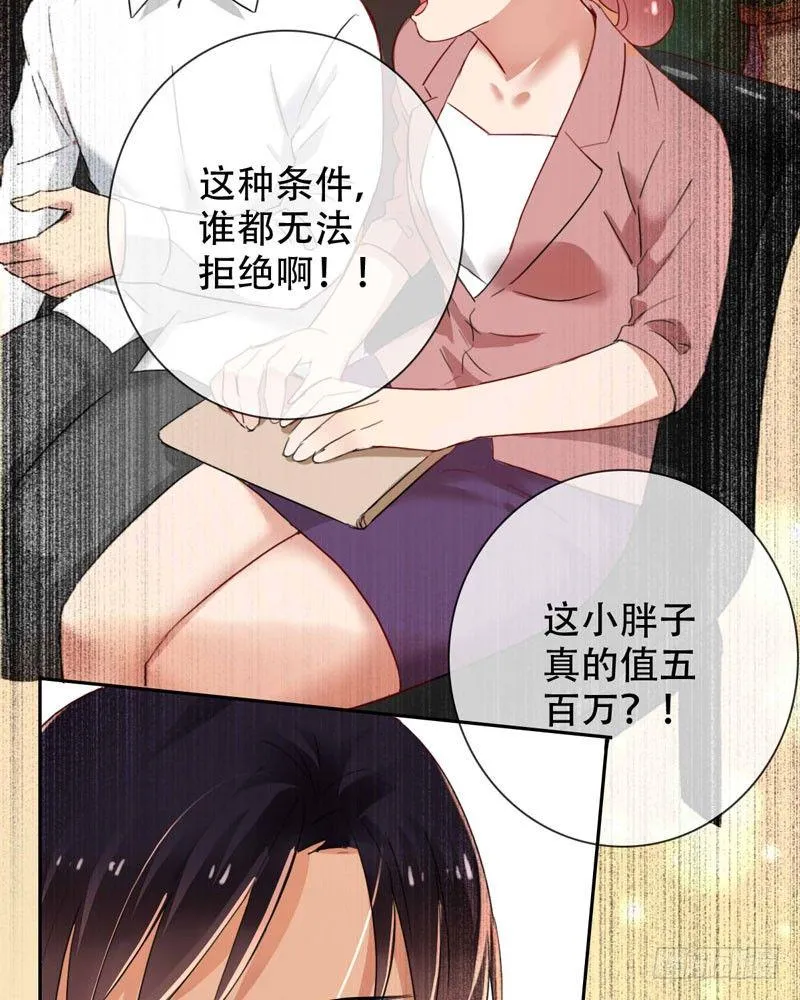 第三十话：新星的诞生 第45页