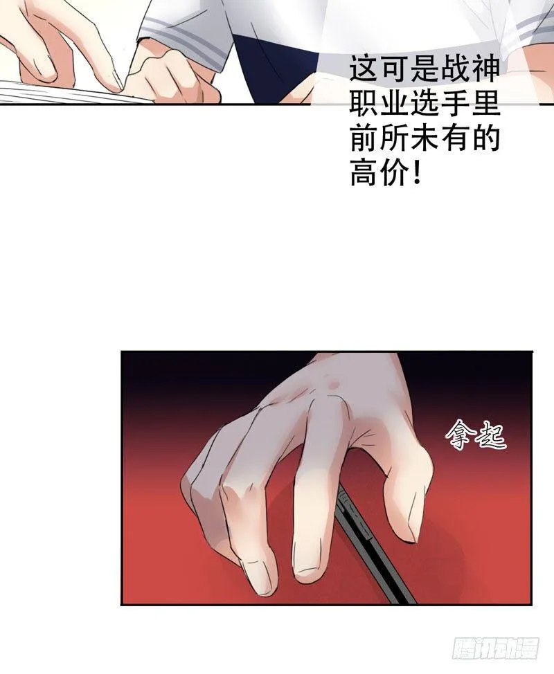 第三十话：新星的诞生 第48页