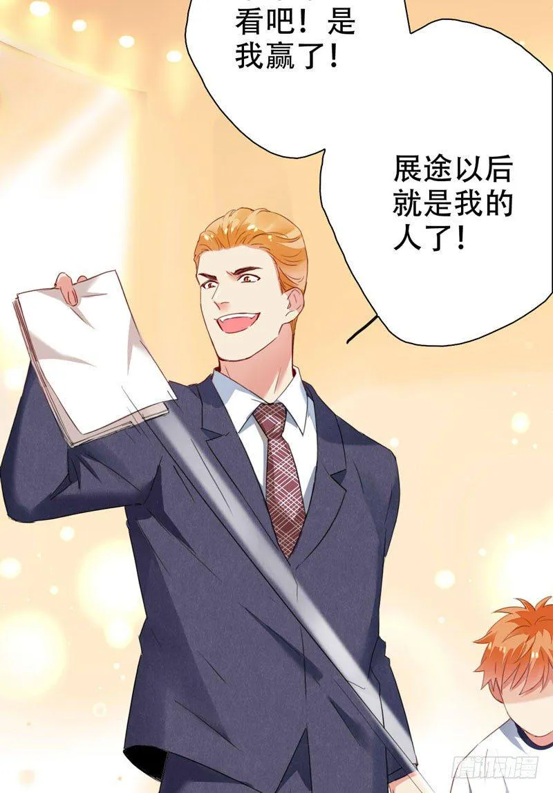 第三十话：新星的诞生 第54页