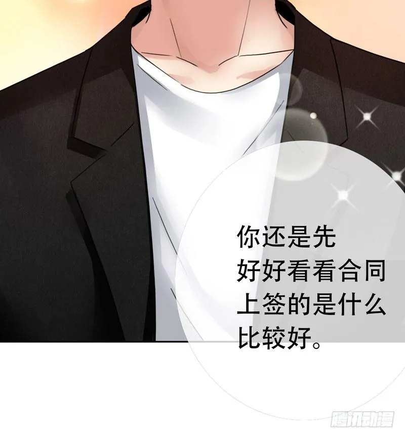 第三十话：新星的诞生 第59页