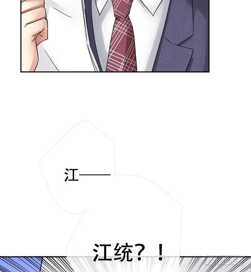第三十话：新星的诞生 第61页