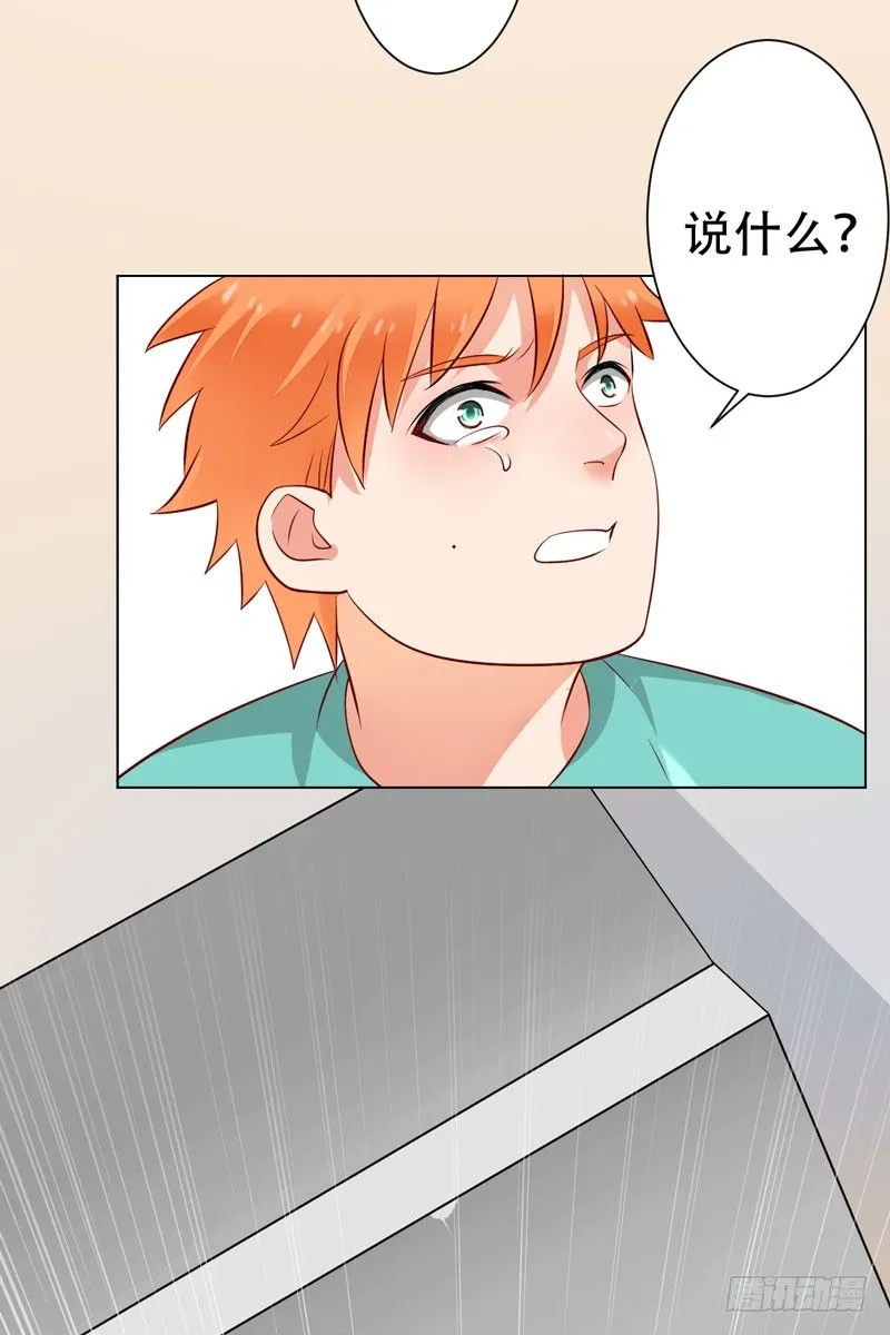 第二十九话：少年，战斗吧！ 第3页