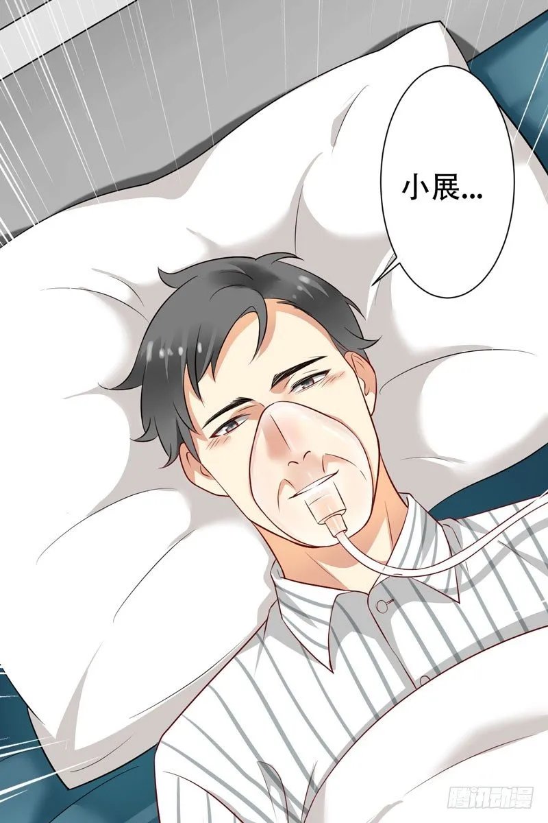 第二十九话：少年，战斗吧！ 第4页