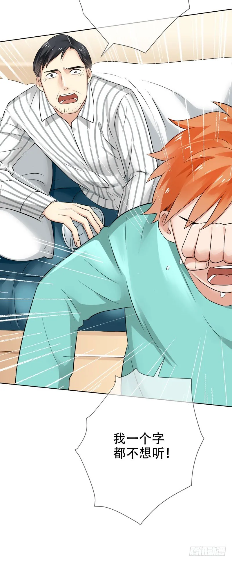 第二十九话：少年，战斗吧！ 第8页