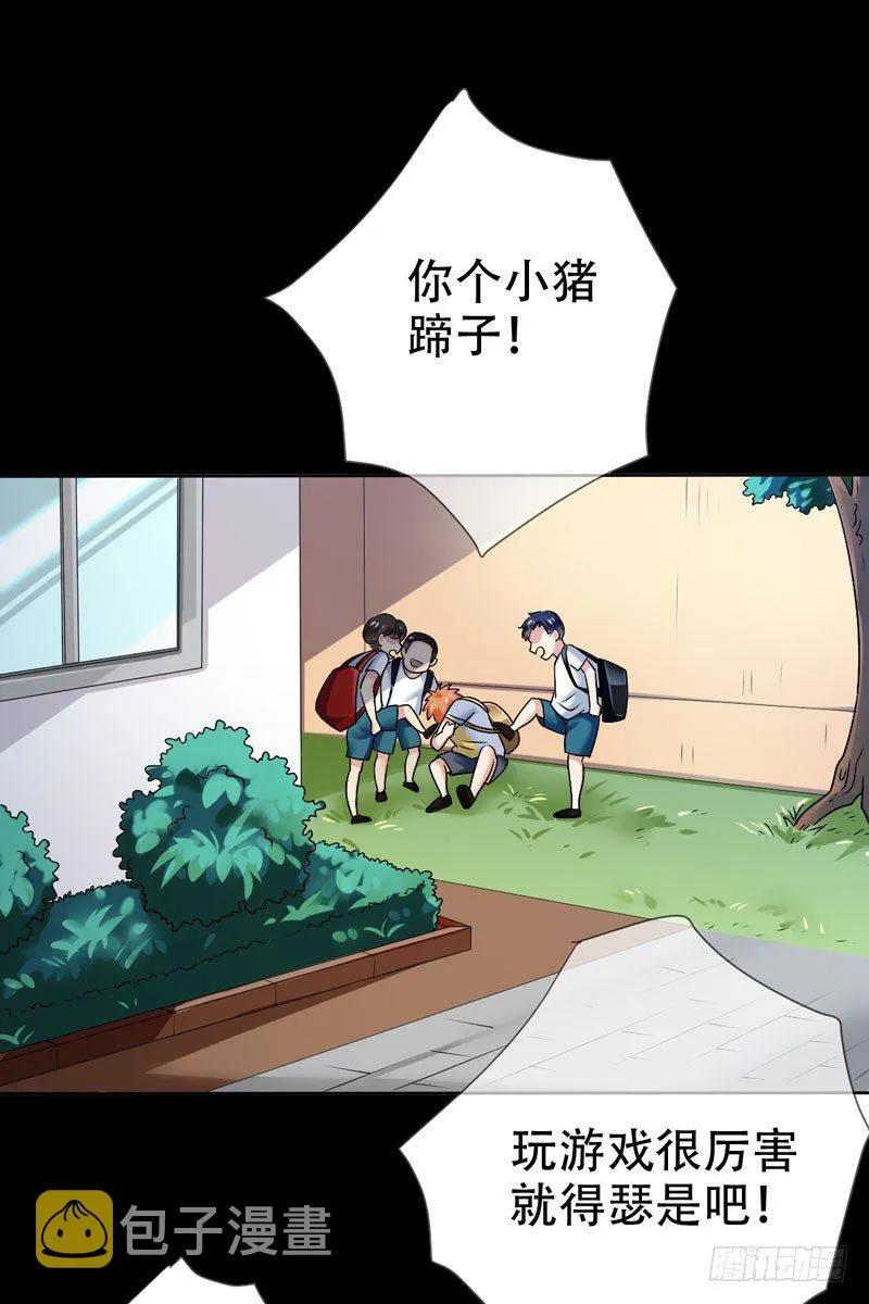 第二十九话：少年，战斗吧！ 第15页