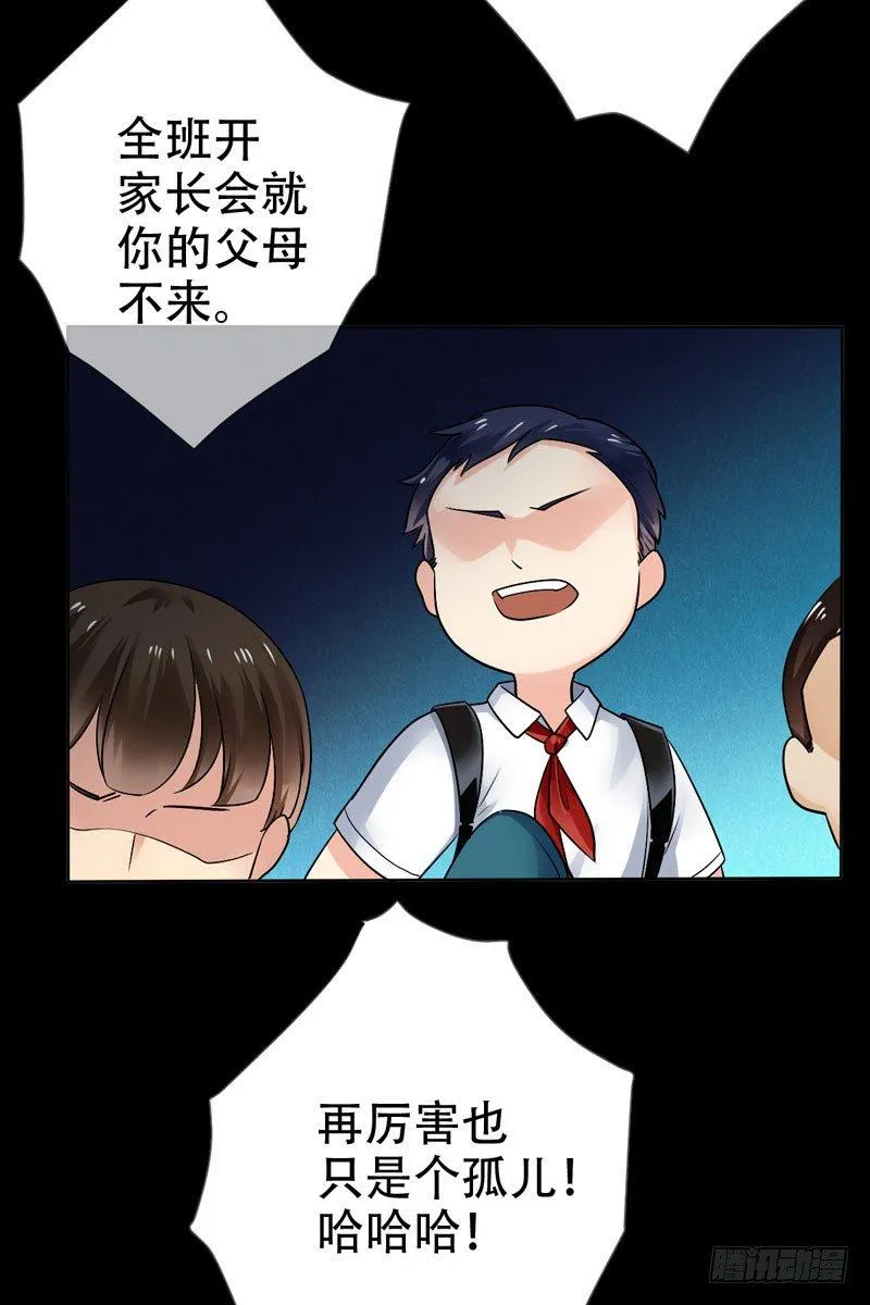 第二十九话：少年，战斗吧！ 第16页