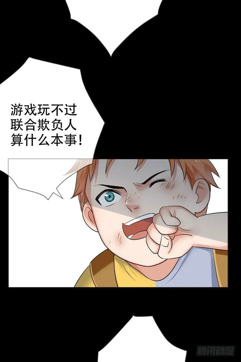 第二十九话：少年，战斗吧！ 第17页