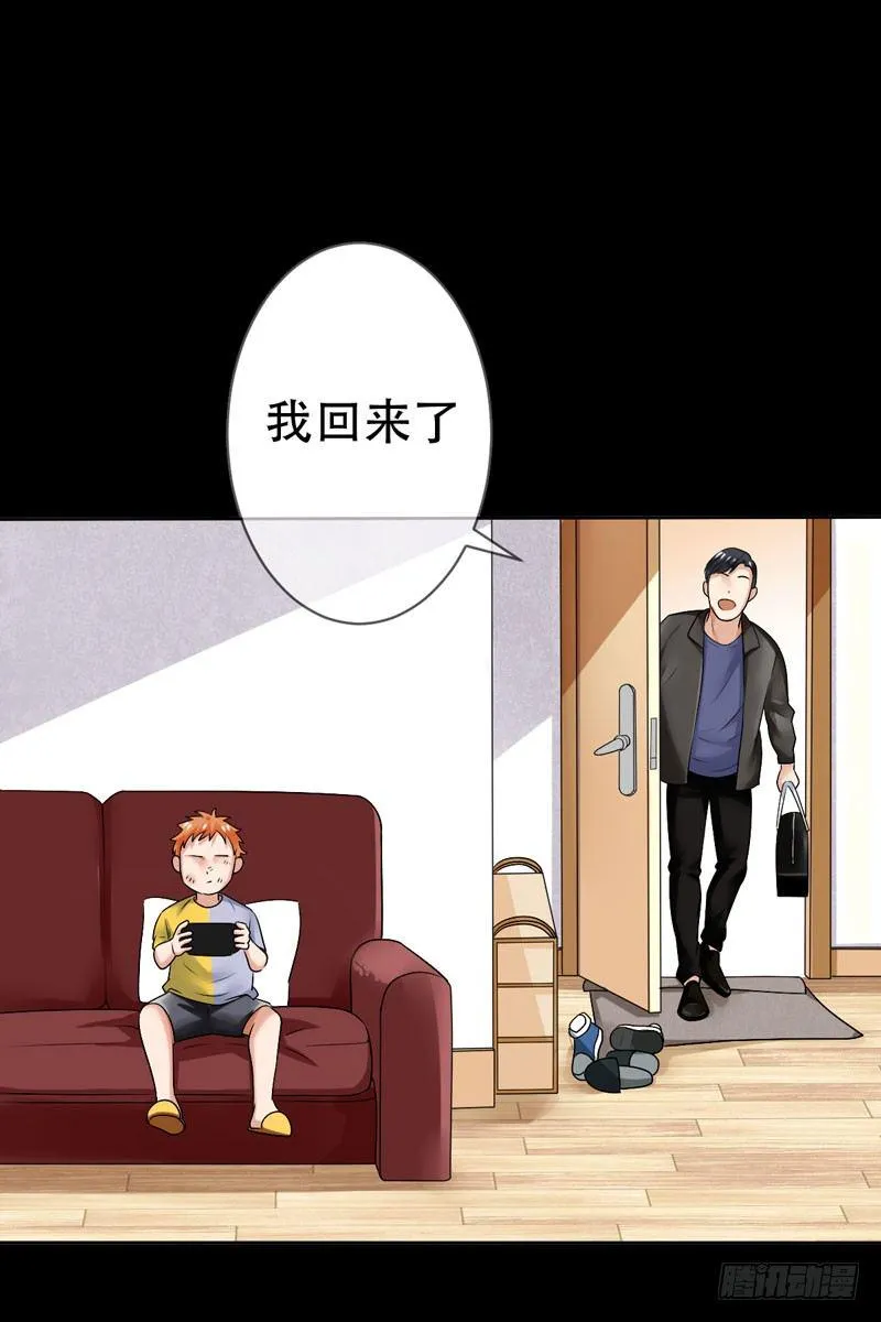 第二十九话：少年，战斗吧！ 第19页