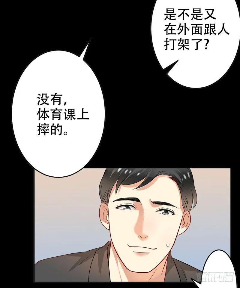 第二十九话：少年，战斗吧！ 第21页