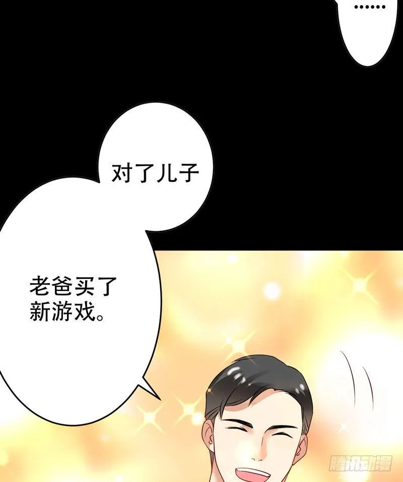 第二十九话：少年，战斗吧！ 第22页