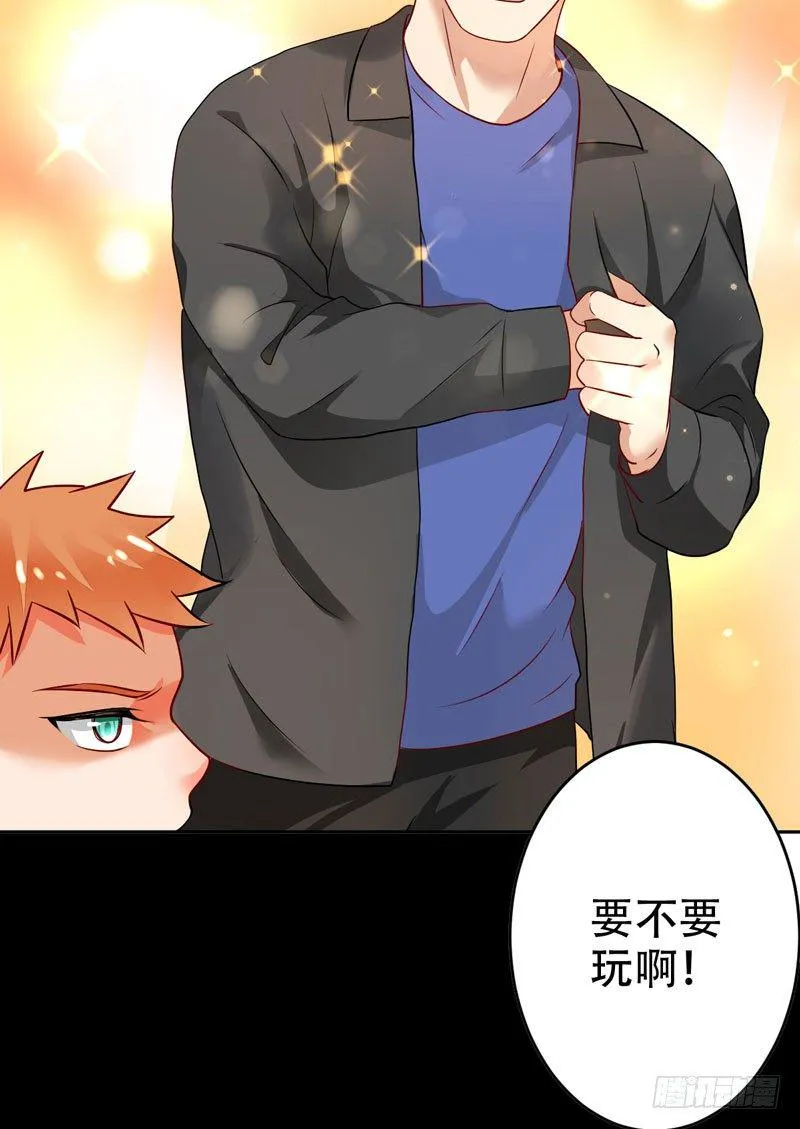 第二十九话：少年，战斗吧！ 第23页