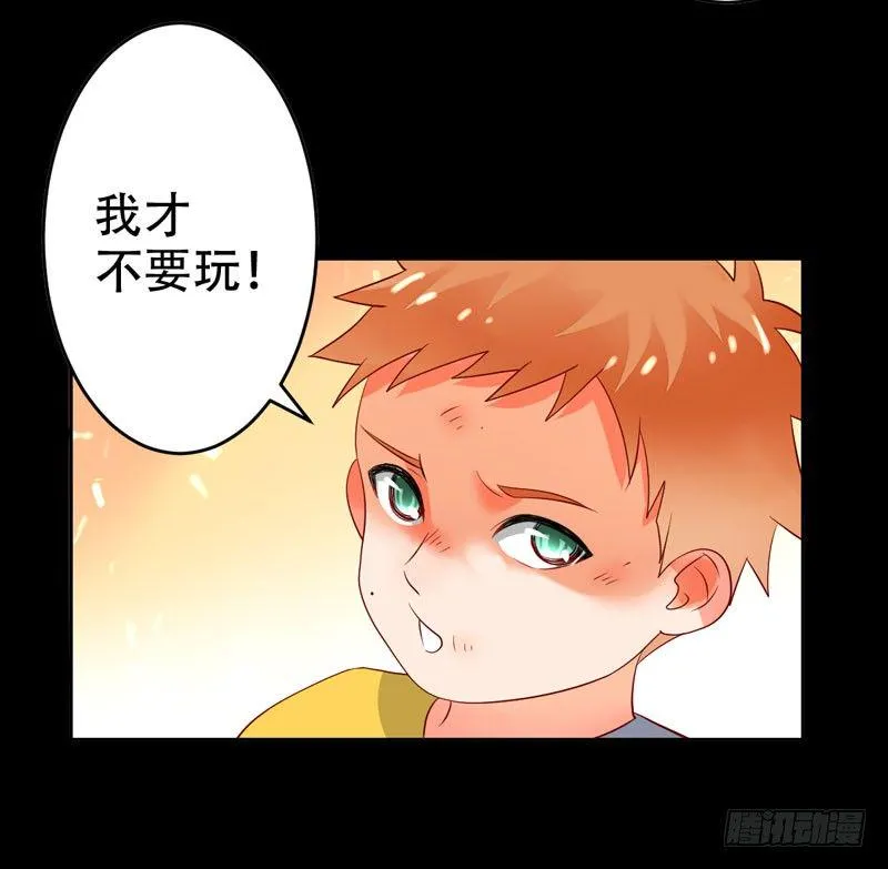第二十九话：少年，战斗吧！ 第24页