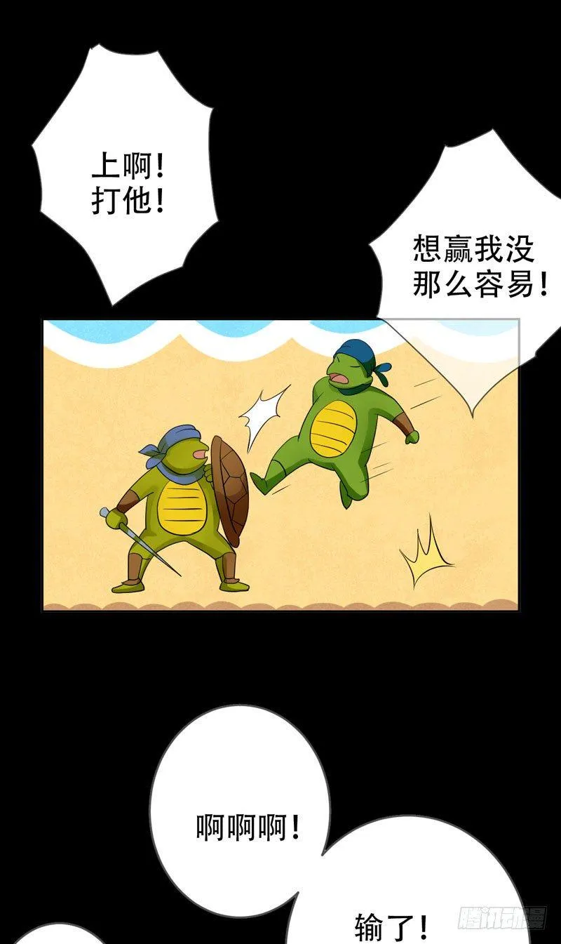 第二十九话：少年，战斗吧！ 第26页
