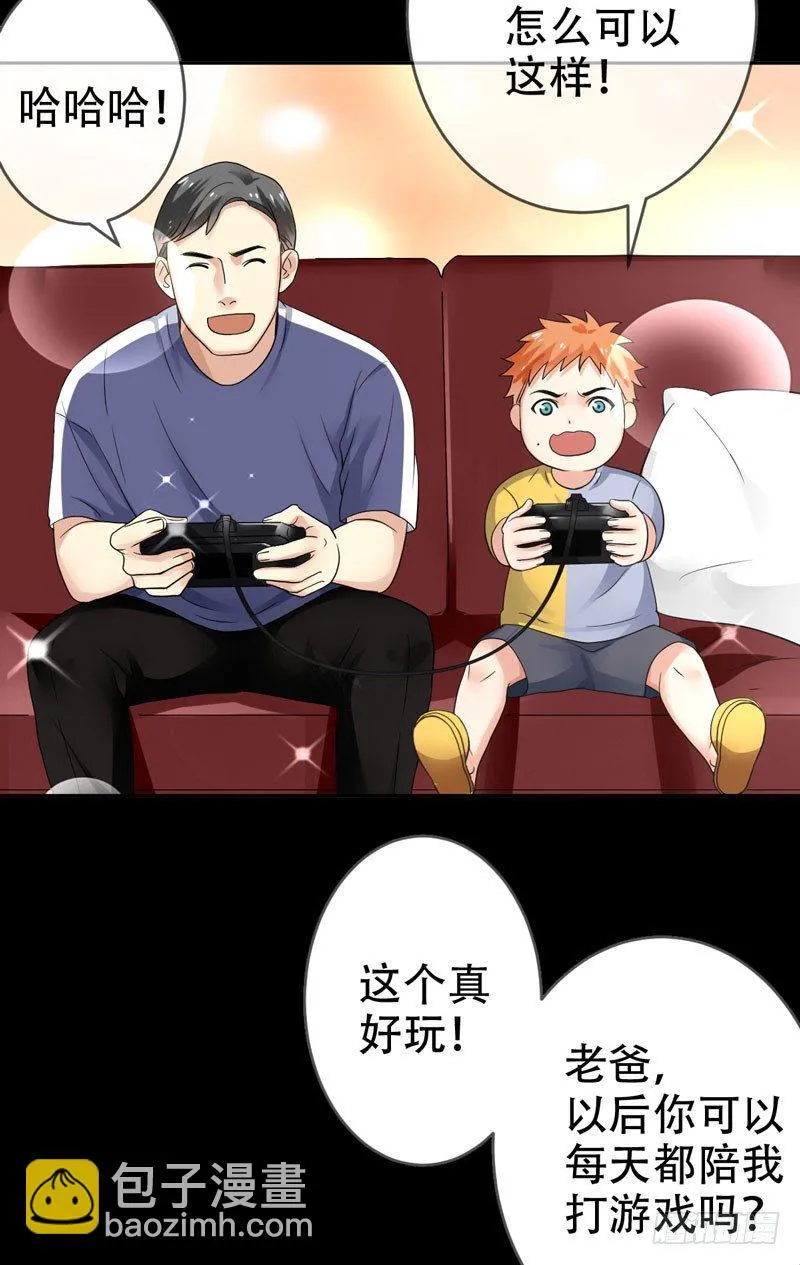 第二十九话：少年，战斗吧！ 第27页