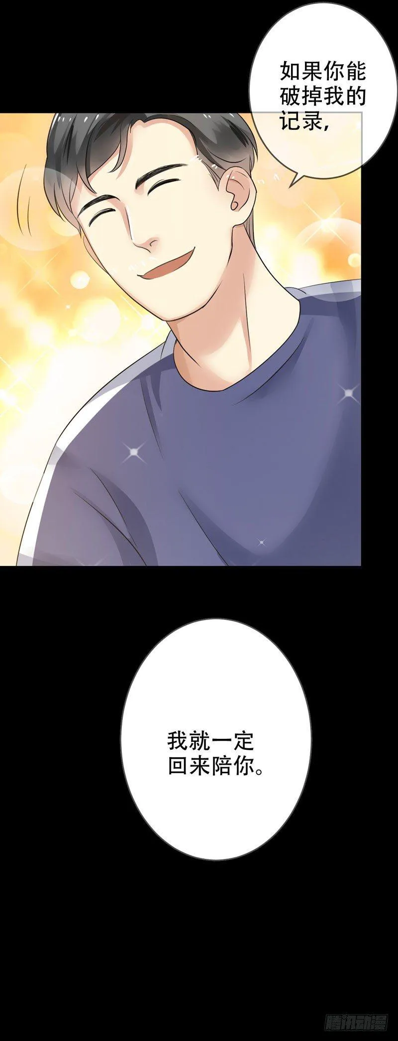 第二十九话：少年，战斗吧！ 第29页