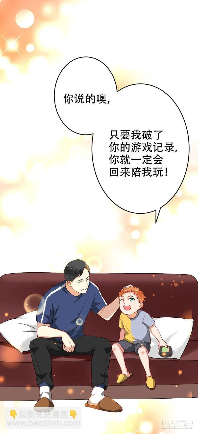 第二十九话：少年，战斗吧！ 第30页