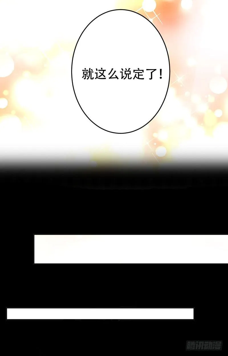 第二十九话：少年，战斗吧！ 第31页